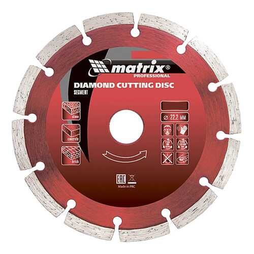Диск отрезной алмазный MATRIX 73175