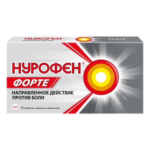 Нурофен форте таблетки 400 мг 12 шт.