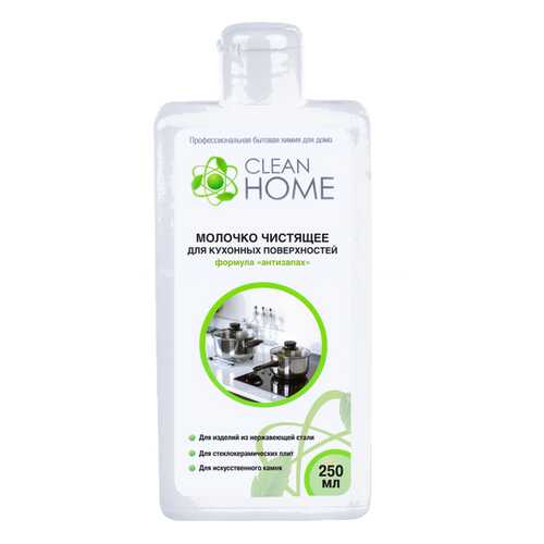 Молочко чистящее Clean Home для кухонных поверхностей 250 мл
