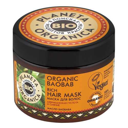 Маска для волос Planeta Organica Organic Baobab 300 мл