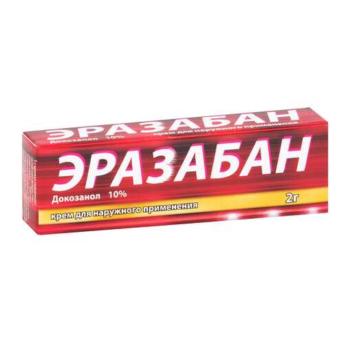 Эразабан крем 10 % 2 г