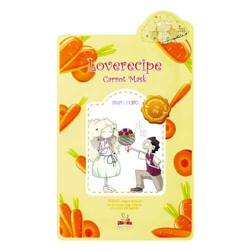 Маска для лица Sally's Box Loverecipe Carrot Mask 20 мл