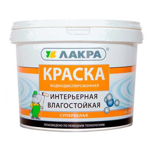 Краска интерьерная влагостойкая Лакра Супербелая 6,5кг