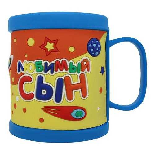 Детская кружка 3D Be Happy с надписью Любимый сын