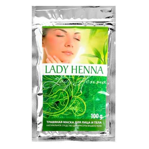 Маска для лица Lady Henna Травяная маска для лица и тела 100 г