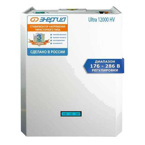 Стабилизатор напряжения Энергия Ultra 12000 (HV)