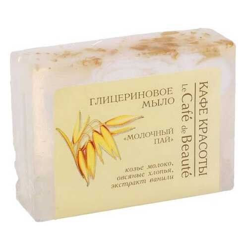 Косметическое мыло Кафе красоты Молочный пай 100 г