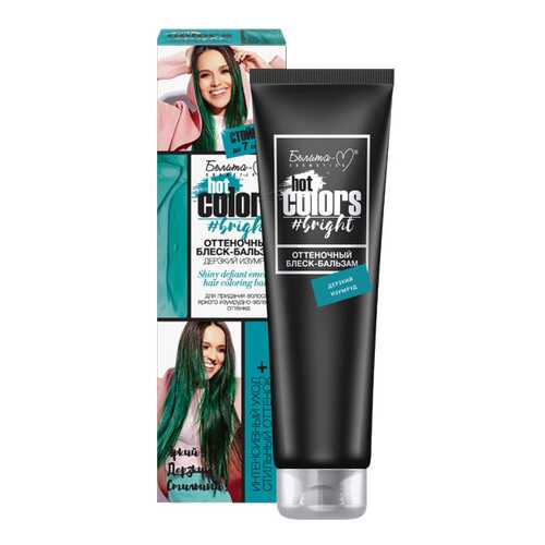 Тонирующее средство Belita-M Hot Colors Дерзкий изумруд 90 мл