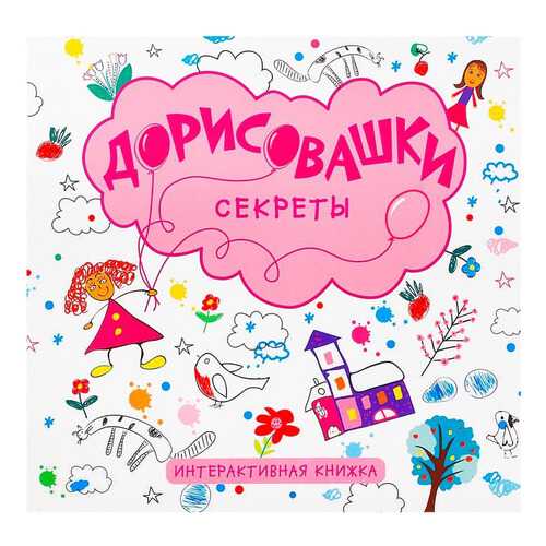 Детские книги в Детки