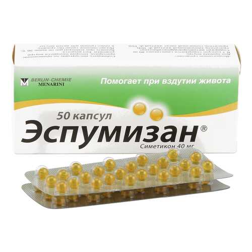 Эспумизан капсулы 40 мг 50 шт.