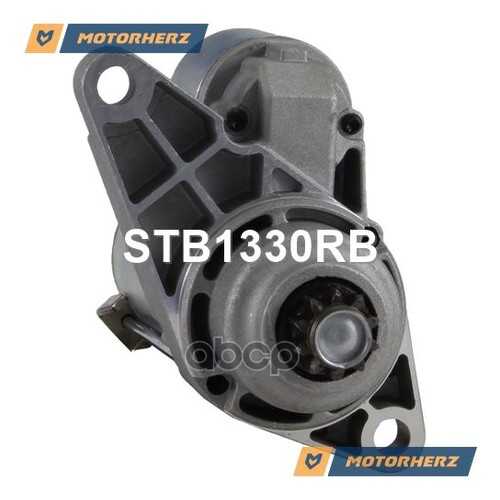 Стартер Motorherz STB1330RB
