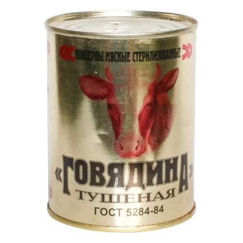Говядина Калинковичи тушеная высший сорт 338 г