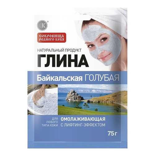 Средство для очищения Фитокосметик Глина Байкальская голубая, омолаживающая 75 г