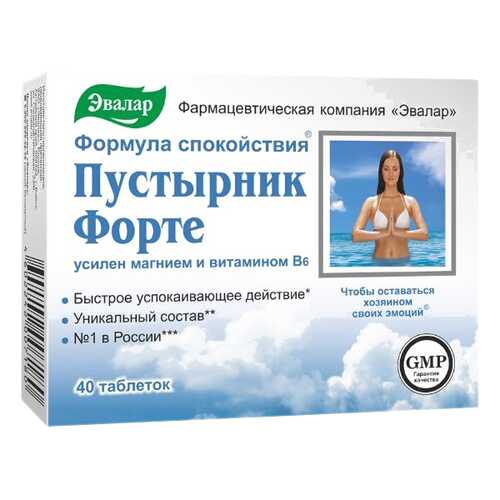 Пустырник форте Эвалар таблетки 0,5 г 40 шт.