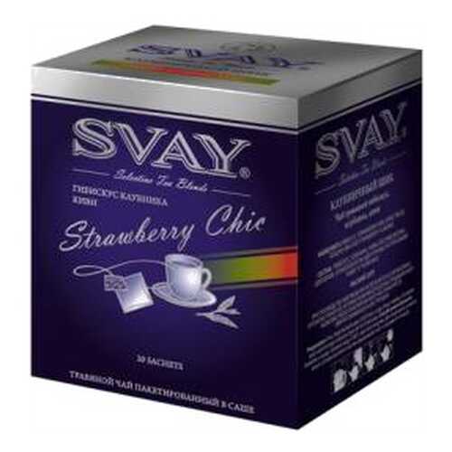 Чай гибискус Svay strawberry chic 20 пакетиков