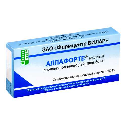 Аллафорте таблетки пролонг.дейст.50 мг 10 шт.