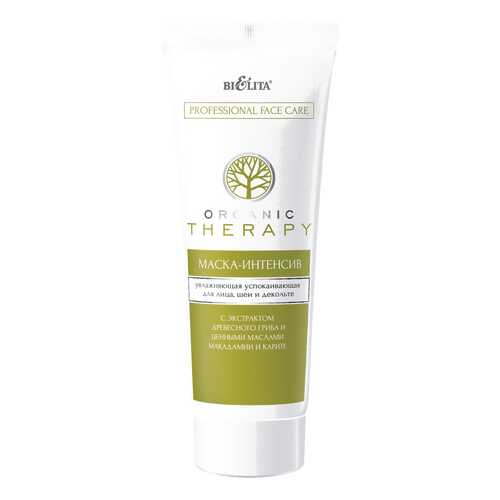 Маска для лица Белита-Витэкс Organic Therapy Professional Face Care увлажняющая 200 мл
