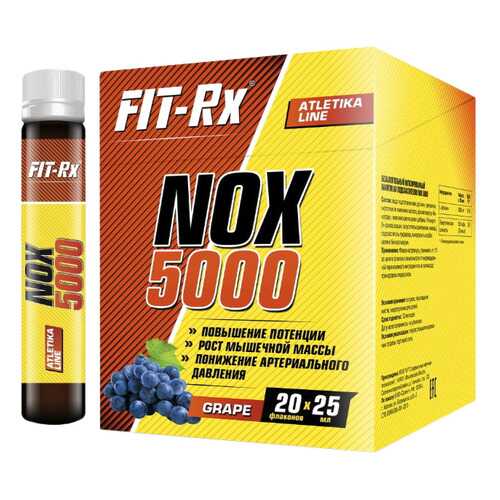 FIT-Rx Nox 5000 500 мл виноград