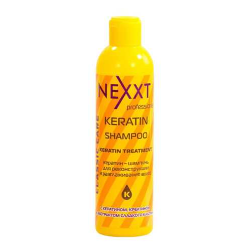 Шампунь Nexxt Professional Keratin, 250 мл