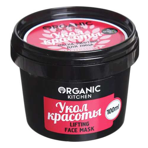Маска для лица Organic Shop Укол красоты 100 мл