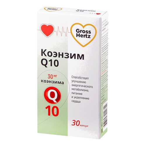 Коэнзим Q10 Gross Hertz капсулы 30 шт.
