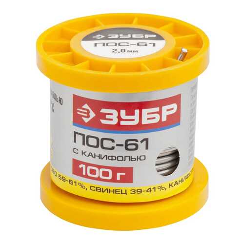 Припой Зубр 55450-100-20C