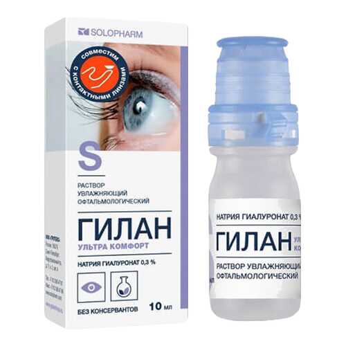 Гилан Ультра Комфорт капли глазные флакон с дозатором 10 мл