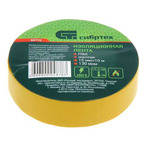 Изолента Сибртех 88790