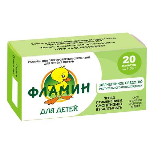 Фламин гранулы для детей 1,38 20 шт.