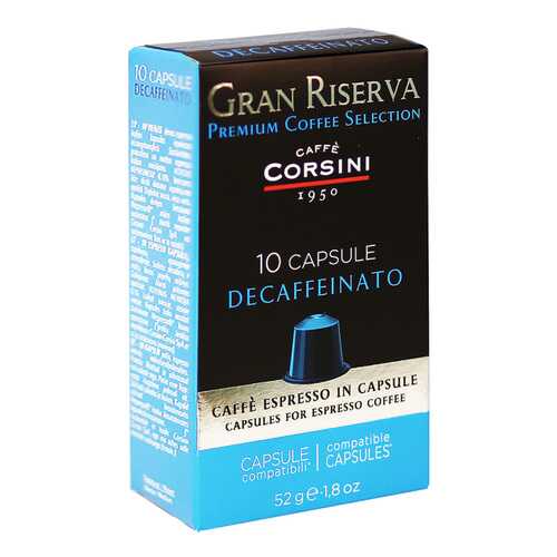 Капсулы Caffe Corsini gran riserva decaffeinato 10 капсул