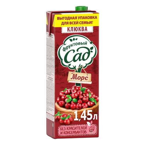 Морс Фруктовый Сад клюква 1.45 л