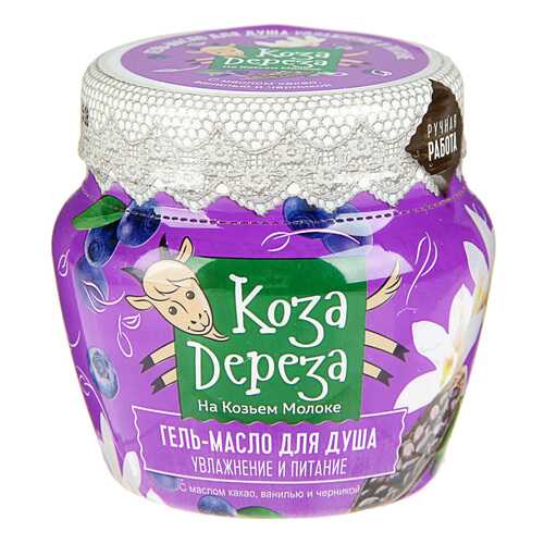 Средства для очищения кожи тела в Парфюм-лидер