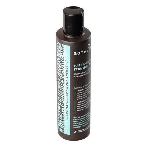 Гель для душа Botanika Aromatherapy Body Energy 200 мл