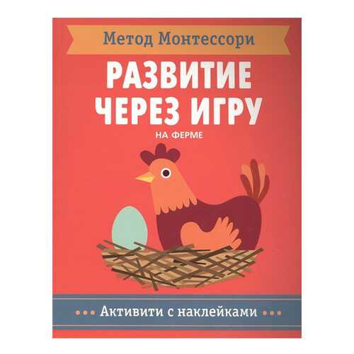 Детские книги в Дети