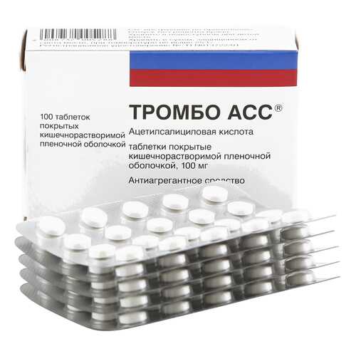 Тромбо АСС таблетки 100 мг 100 шт.
