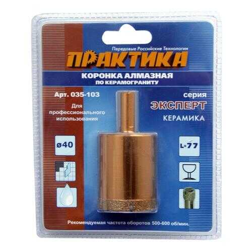 Алмазная коронка по керамограниту/стеклу для дрелей, шуруповертов Практика 035-103