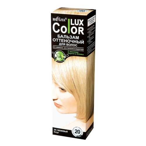 Краска для волос Белита Color Lux 20 Бежевый 100 мл