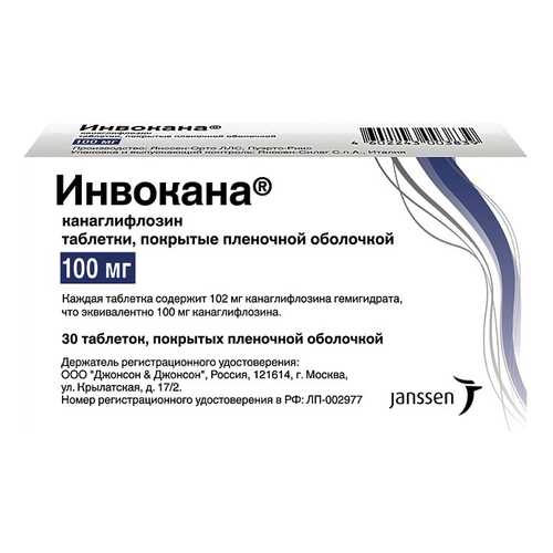 Средства для эндокринной системы в Аптека Радуга