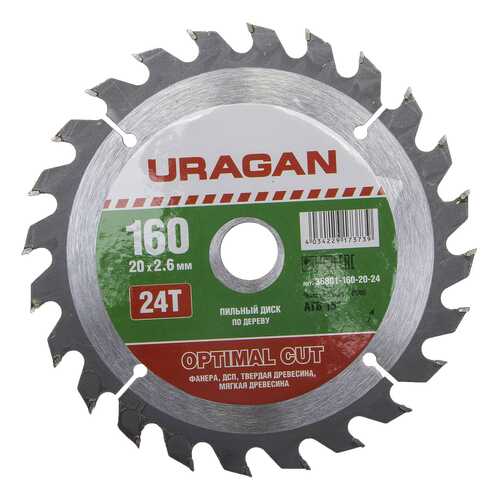 Диск по дереву для дисковых пил Uragan 36801-160-20-24
