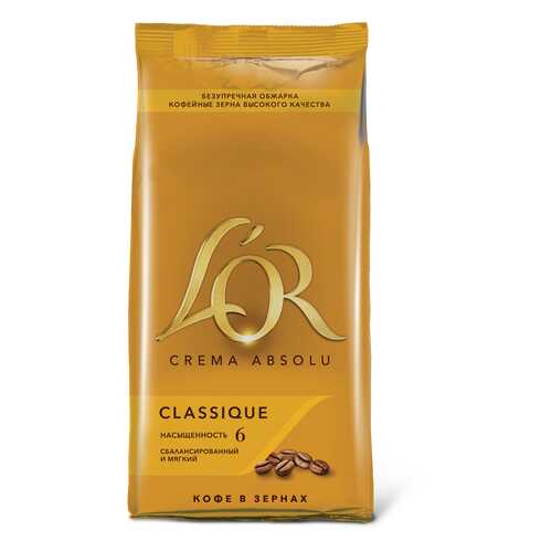 Кофе зерновой L`OR crema absolu classique