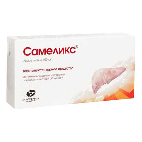 Самеликс таблетки, покрытые пленочной оболочкой кишечнораств. 400 мг №20