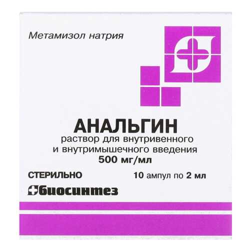 Противовоспалительные и обезболивающие средства в Аптека от склада
