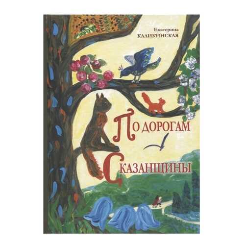 Детские книги в Дети