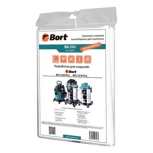 Комплект мешков пылесборных для пылесоса Bort BB-20U