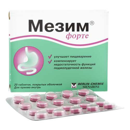 Средства для пищеварения в Фармленд