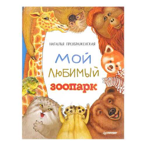 Детские книги в Детки