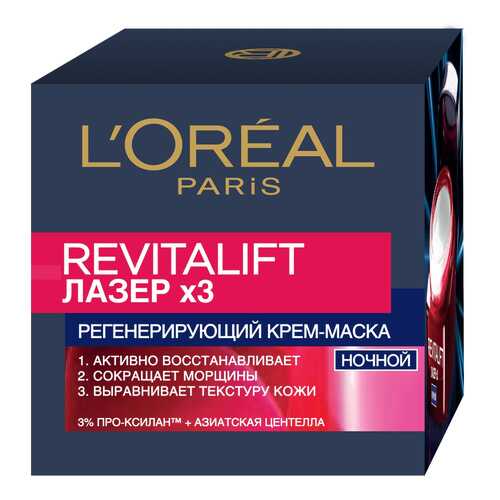 Крем для лица L'Oreal Paris Revitalift Лазер Х3 Регенерирующий глубокий уход, ночной 50 мл