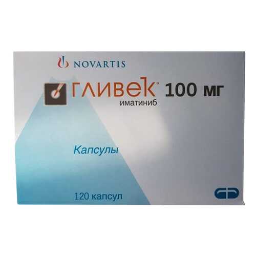 Гливек 100 мг. капсулы №120