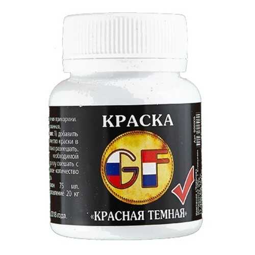 GF Краситель Для Прикормки Gf Красный Темный 0.1Кг