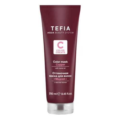 Маска оттеночная для волос Tefia Color Creats медная 250 мл